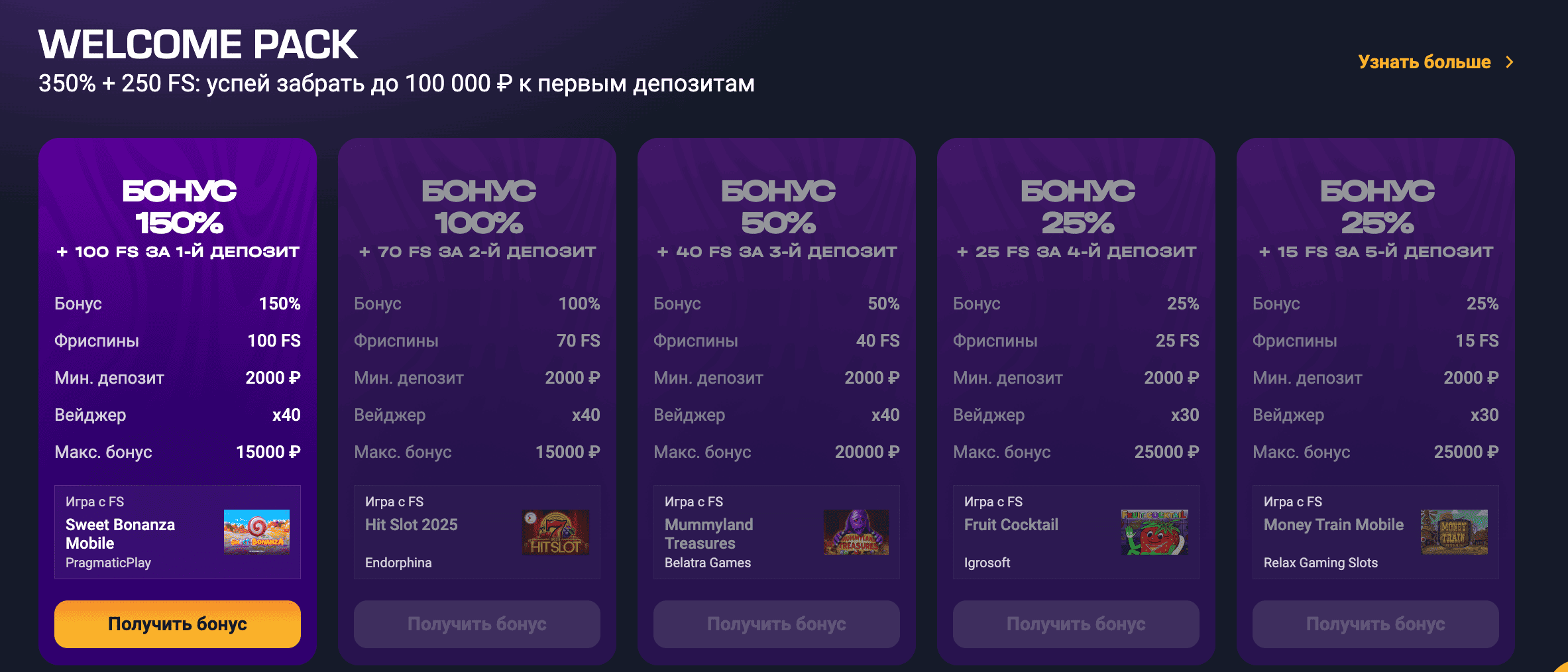 Гет Икс — официальный сайт, регистрация и рабочие зеркала